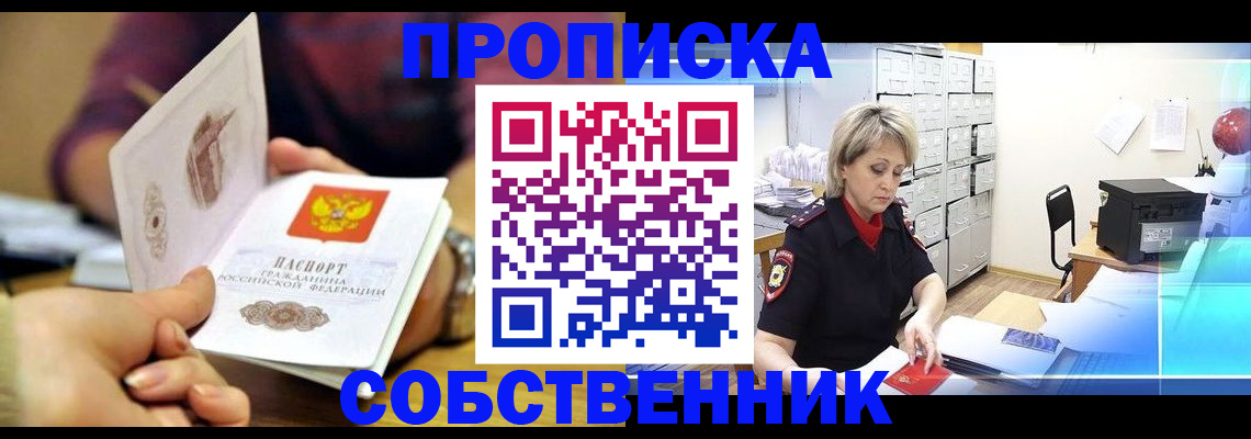 временная регистрация адрес в Екатеринбурге