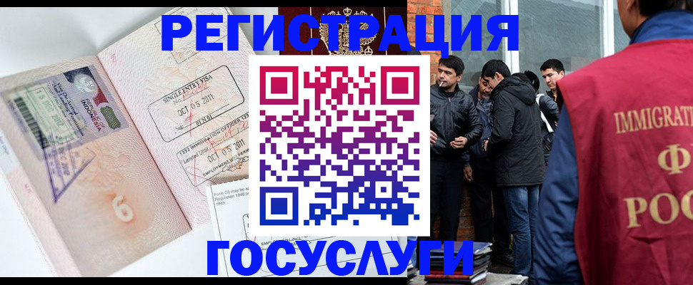 временная регистрация в квартире в Екатеринбурге