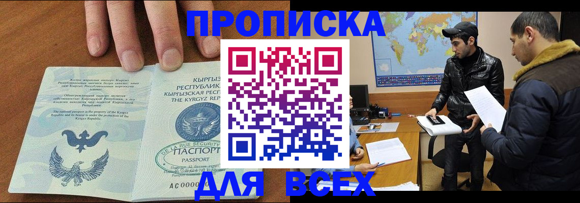 временная регистрация законно в Екатеринбурге